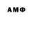 МЕТАМФЕТАМИН витя Asya Fedoseeva