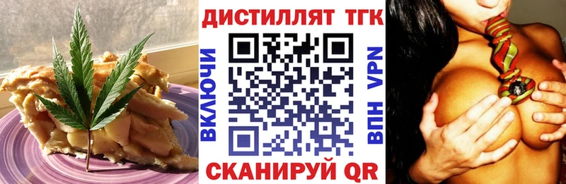 Еда ТГК марихуана  Купить где  Касимов 