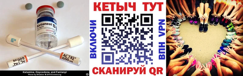 КЕТАМИН ketamine  Купить  Касимов 