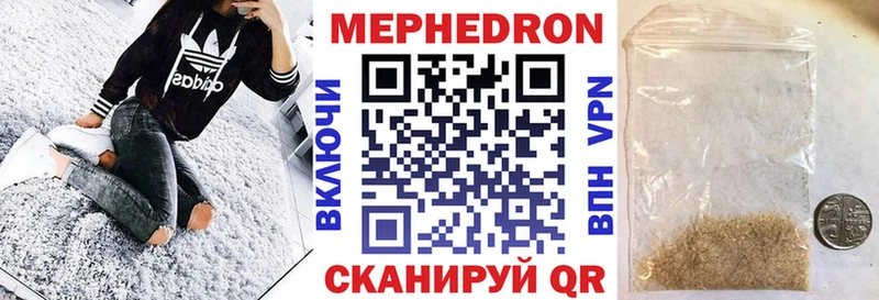 МЯУ-МЯУ кристаллы  Купить где  Касимов 